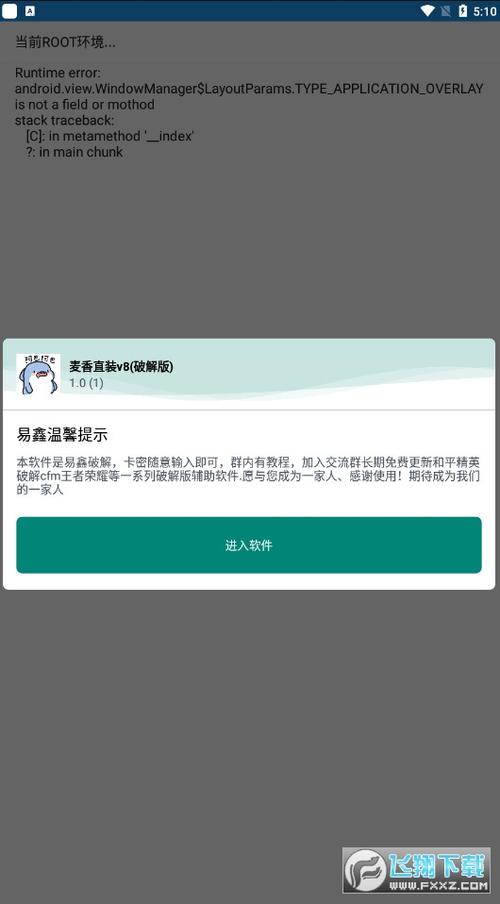 直装(免卡密)