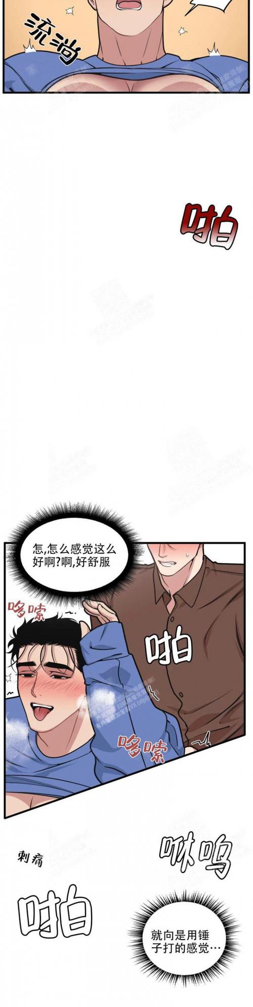 我的邻居是bj漫画免费阅读