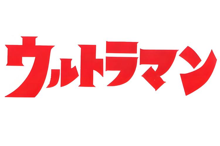 奥特曼打怪兽