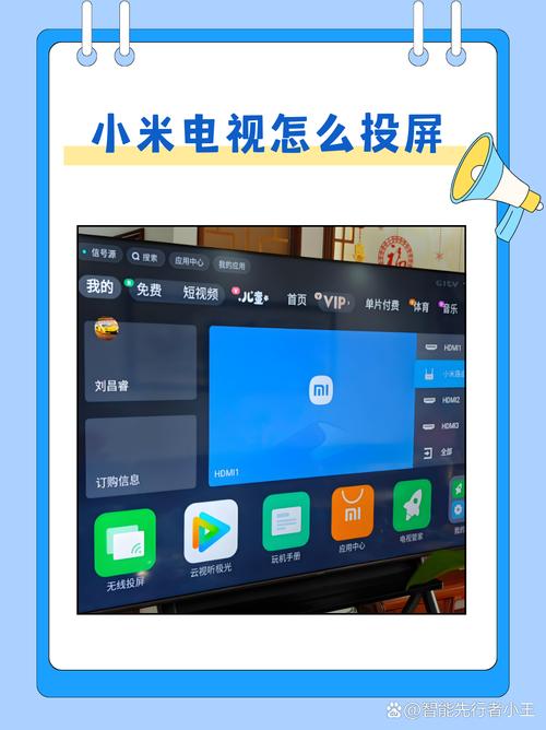 小米电视投屏神器