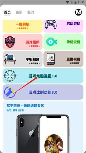 怎么提高手机游戏画质