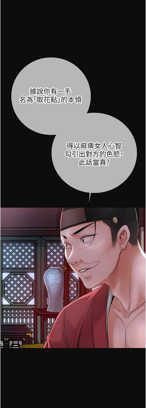 花容失色取花点免费下拉式