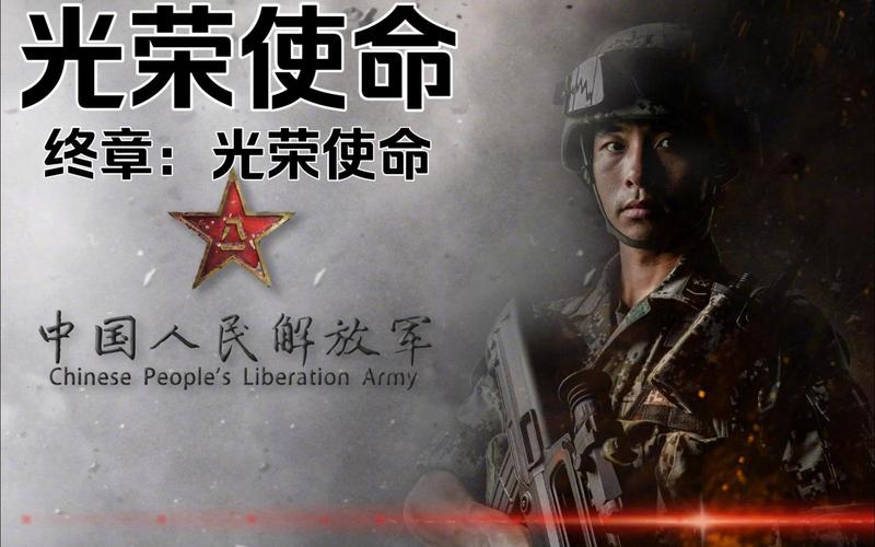 光荣使命军用版和民用版有什么区别