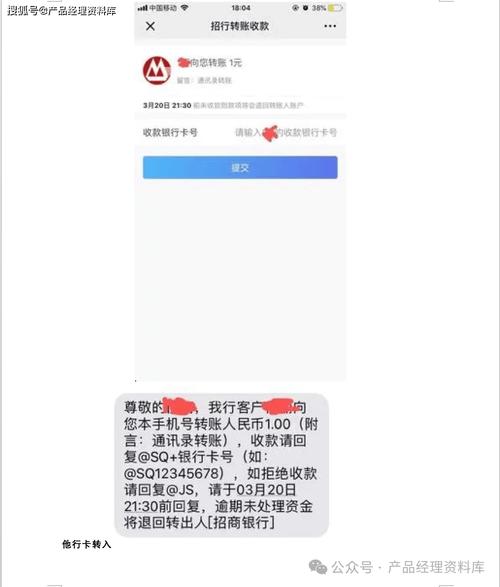 银行转账短信生成器