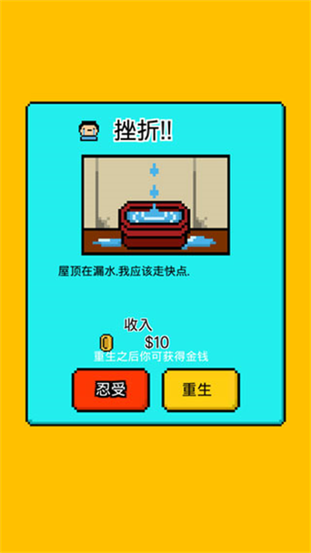 独自生活游戏破解版