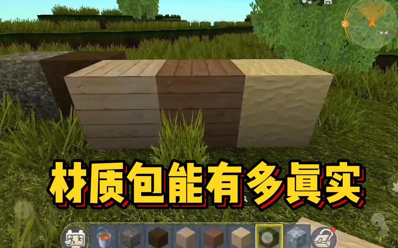 迷你世界写实材质包