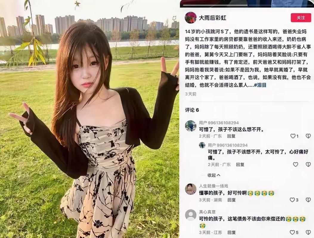 14岁小女孩遗体被扒开多久能出来