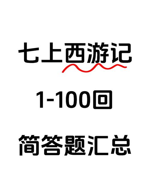 孙行者直装版v1