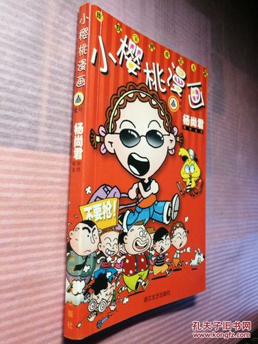 樱桃先生漫画阅读