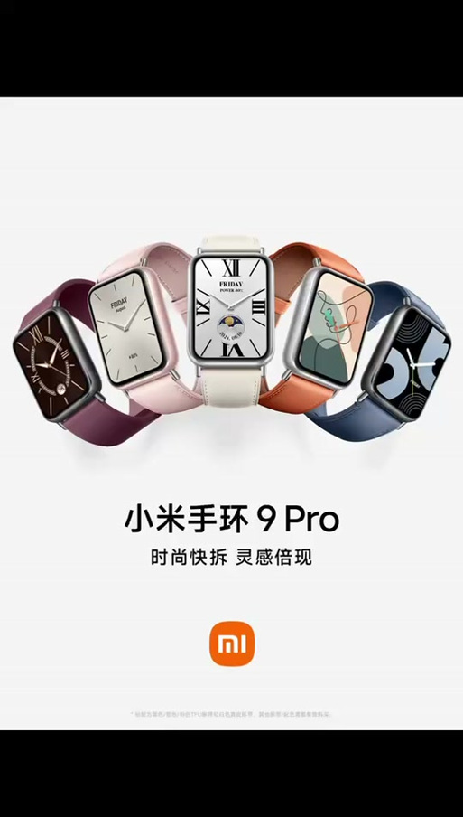 小米9pro能软件吗