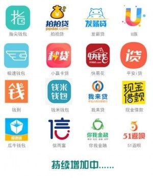 百花楼贷款app