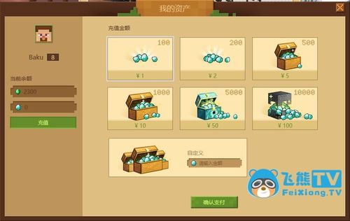 我的世界0元充值钻石