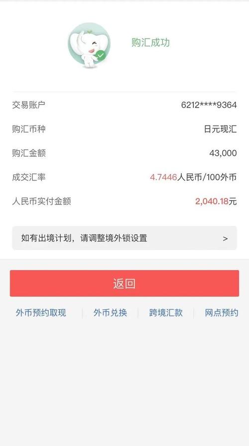 工商银行转账模拟器