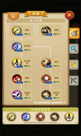 征服之刃无限星星金币天赋属性点
