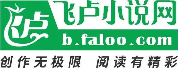 飞卢vip破解书源