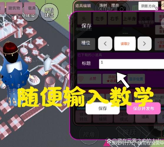 1.043.20樱校怎么中文版