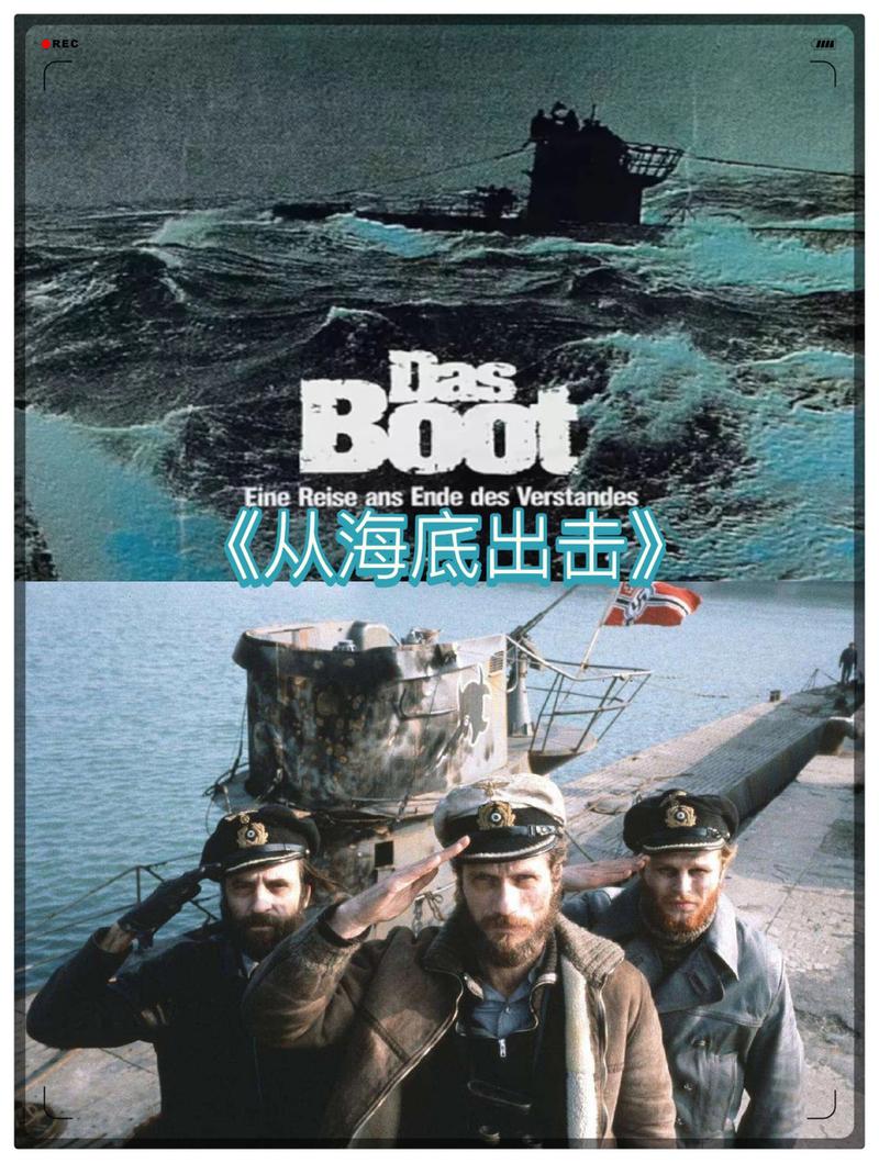 深海出击电影