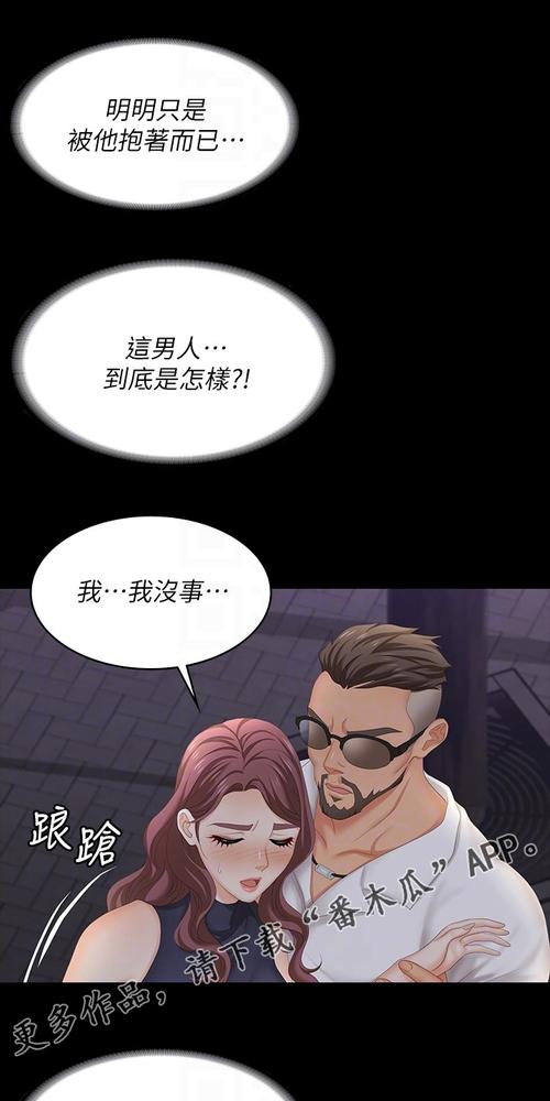 易手漫画无遮挡的结局