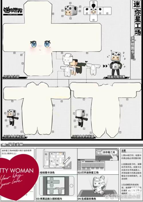 迷你世界白皮图纸大全