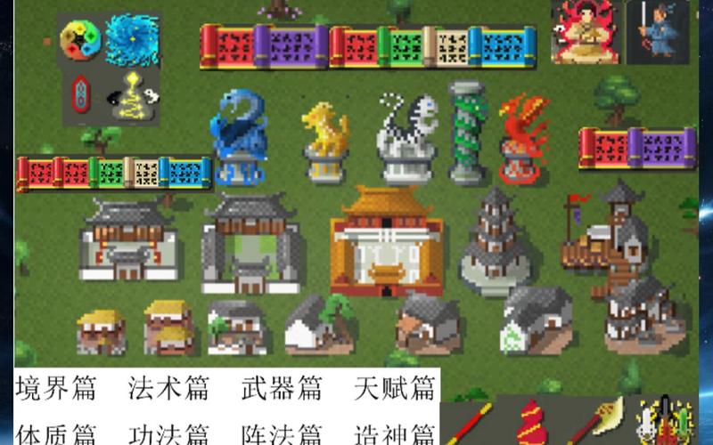 worldbox修仙模组
