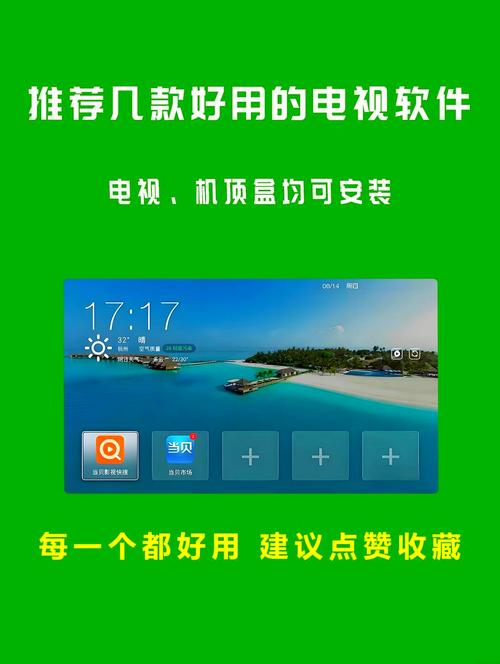 机顶盒游戏app