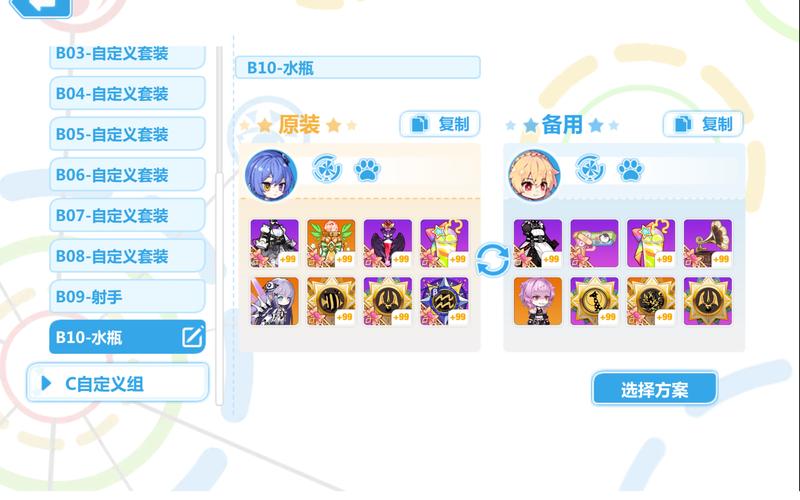 崩坏2内置作弊菜单