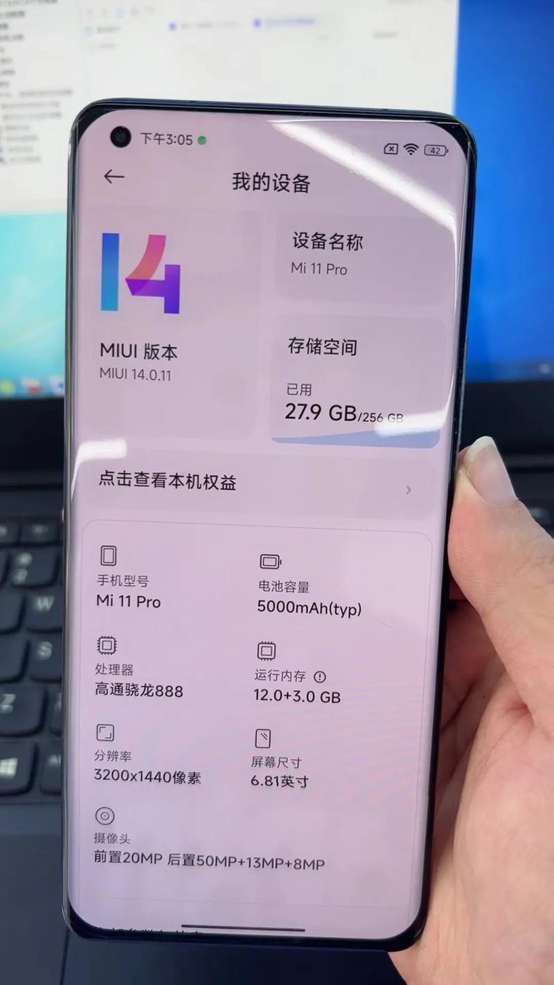 小米11pro刷机教程