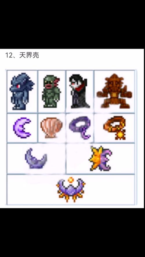 泰拉瑞亚魔法储存bug