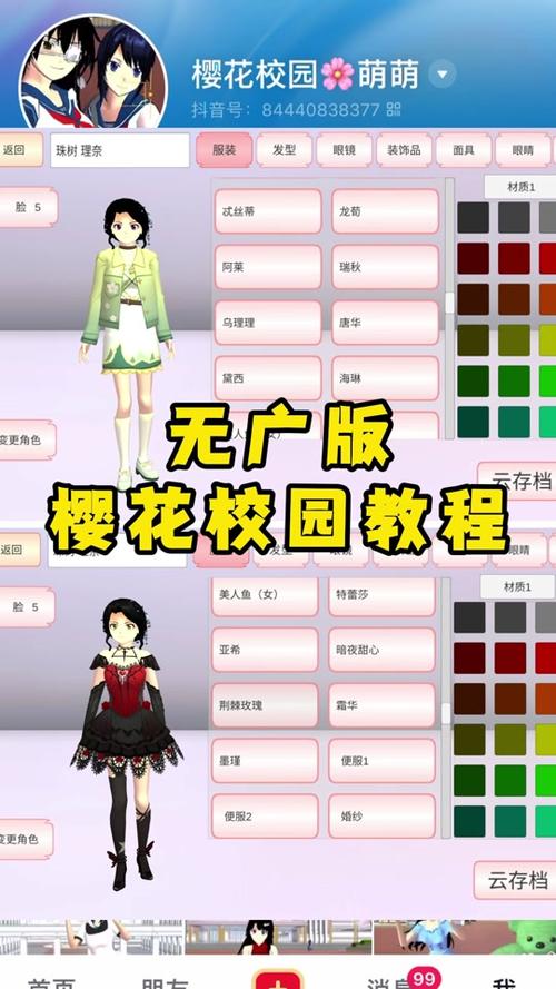 樱校十八汉化版内置菜单