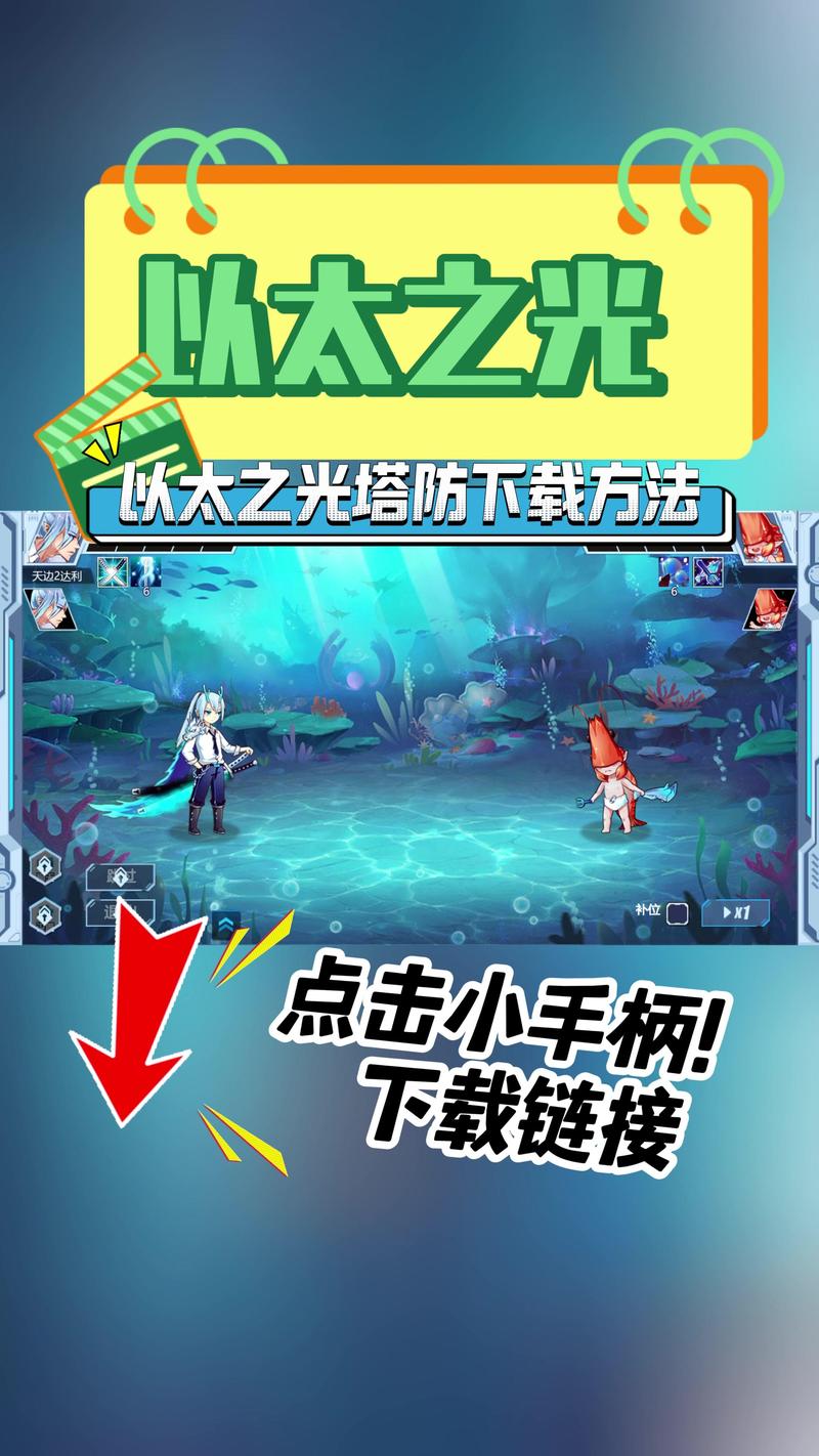 以太之光破解版无限钻石