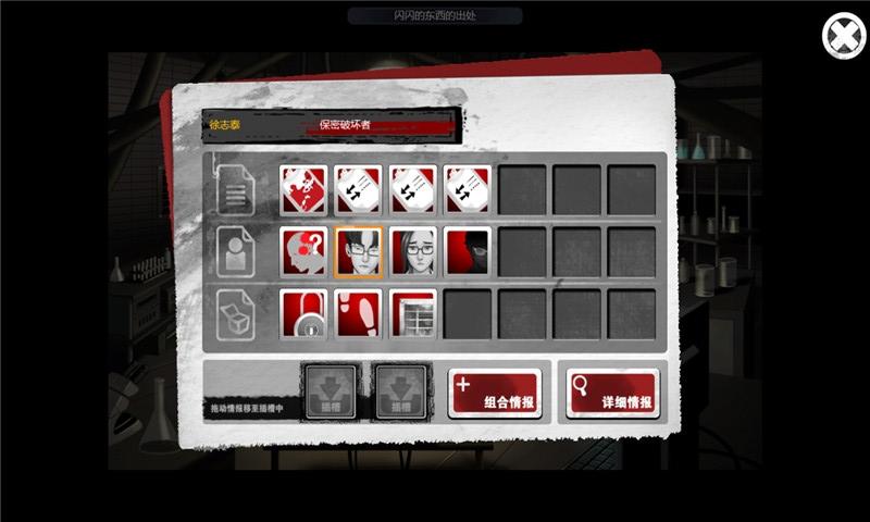 口袋侦探2无限侦探点