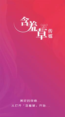 含羞草文化传媒的创始人是谁