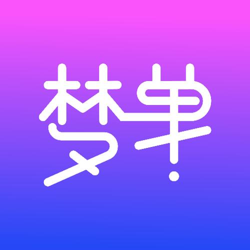 梦单悬赏APP
