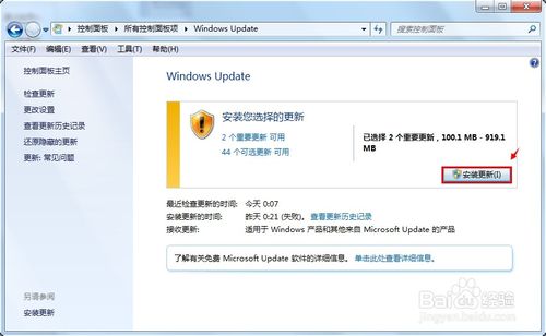 系统更新补丁文件可以删除吗