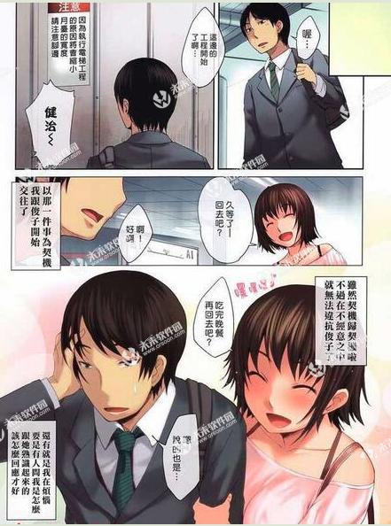 漫画大全之无彩翼漫