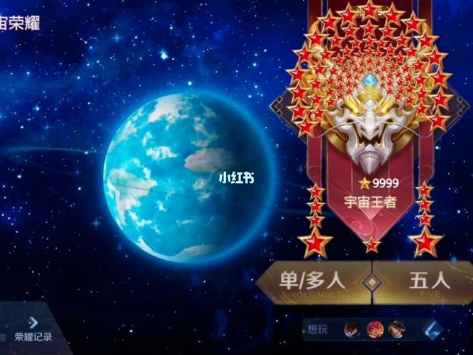 王者荣耀宇宙服链接
