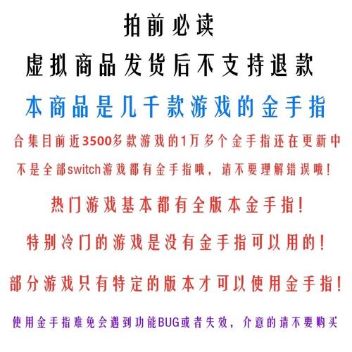 switch金手指合集5000截图