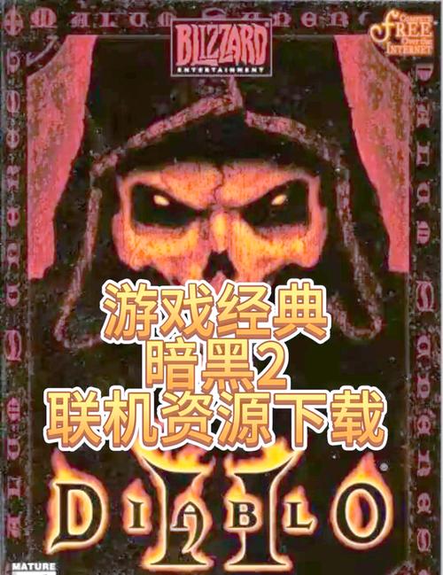 暗黑2存档在哪
