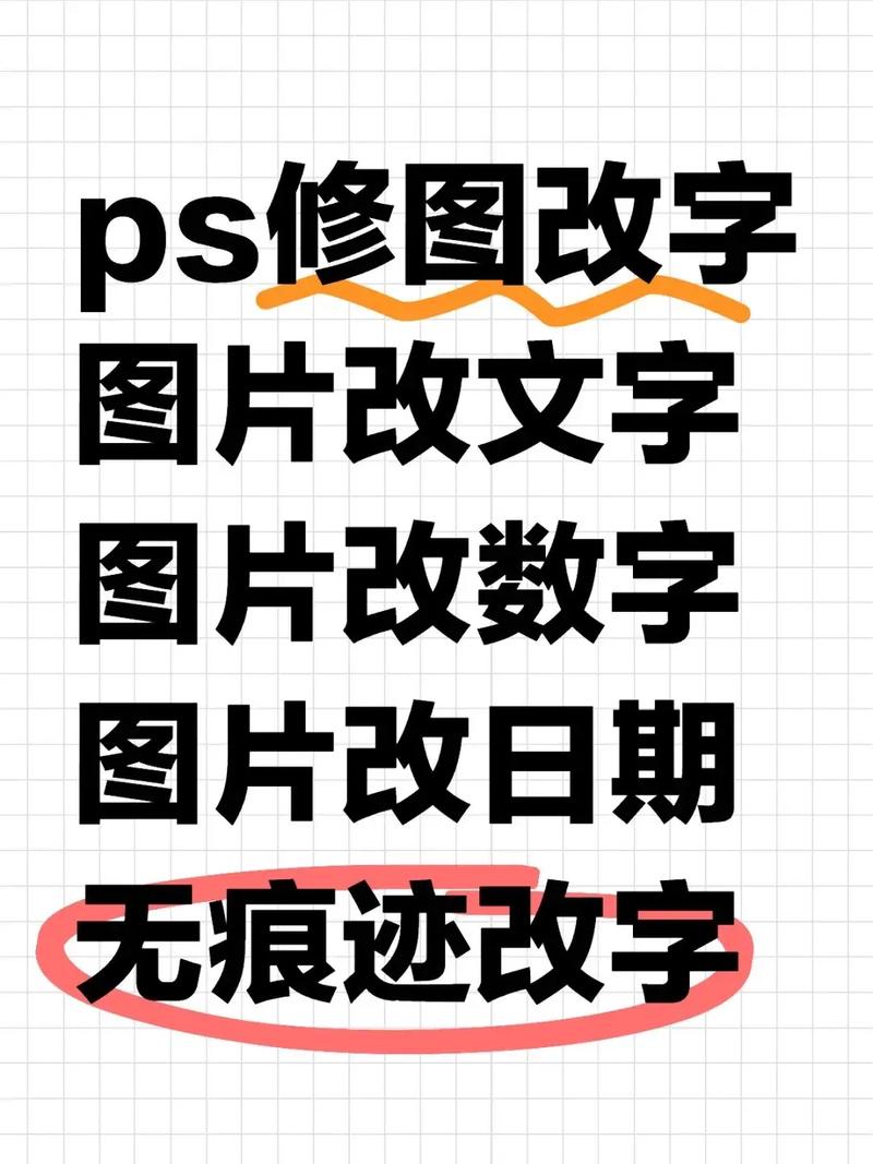 p图无痕改字软件免费