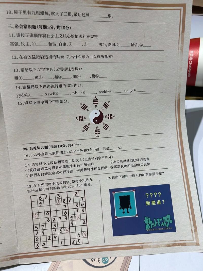 科举会试闯关答案大全