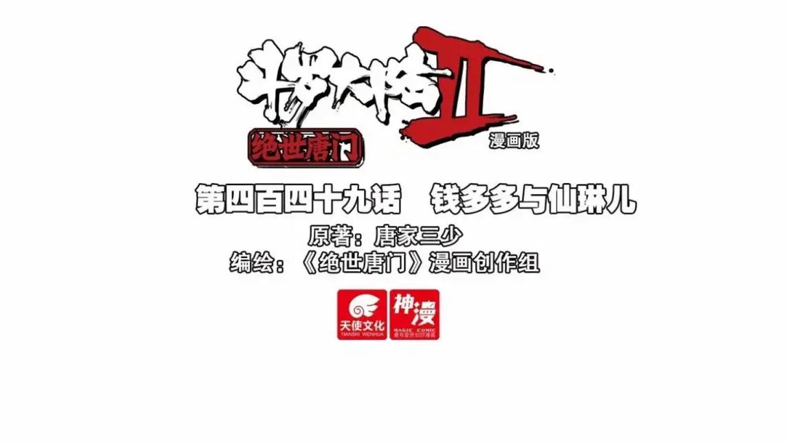 绝世唐门小说免费阅读软件