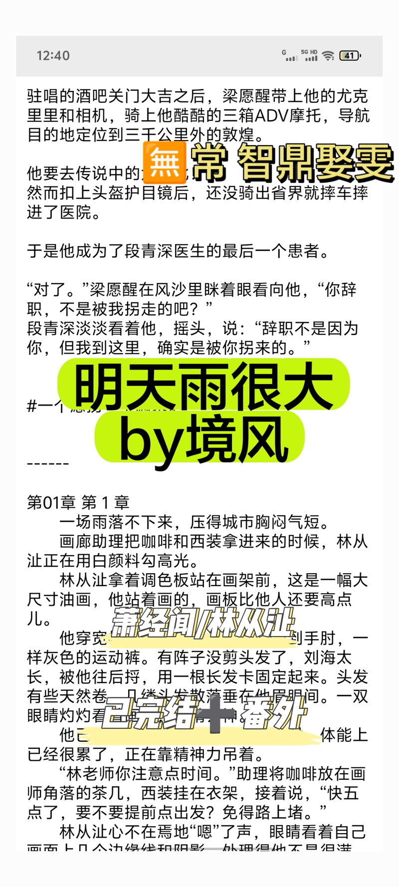 翻云覆雨第71章在线阅读