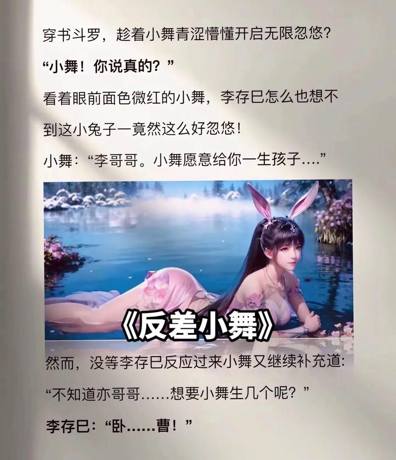 斗罗大陆生育工具怨恨的小说