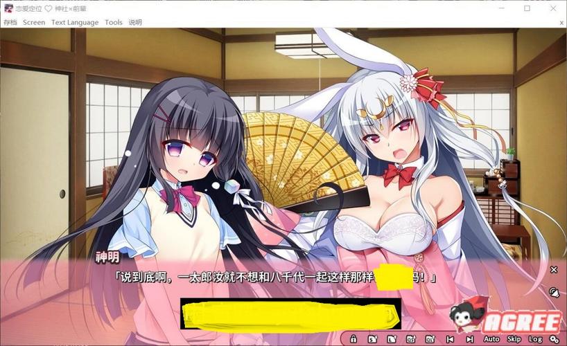 恋爱定位神社前辈攻略