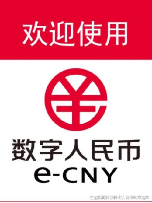 央行数字人民币落地了吗