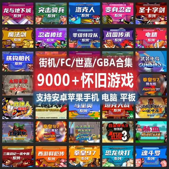 街机游戏网页版