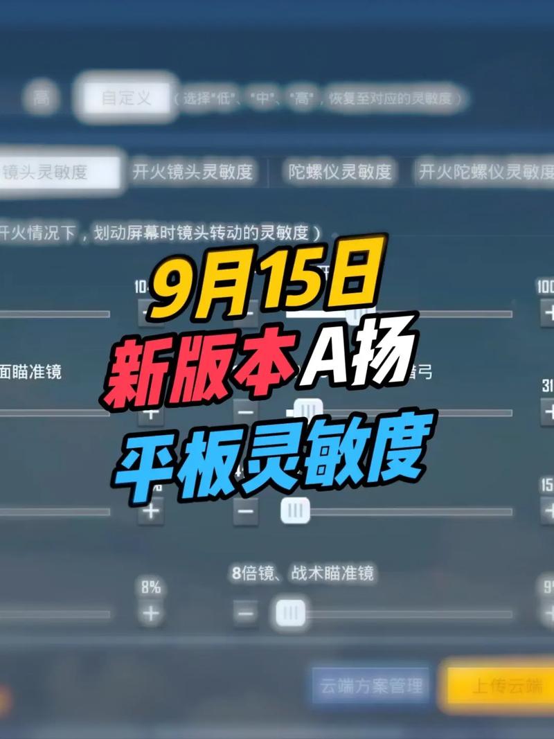 灵敏度生成器官方版