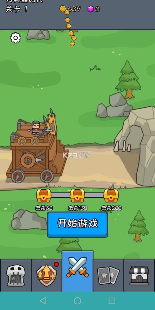 尸潮战车MOD悬浮窗菜单