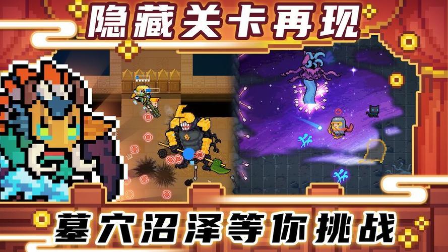 元气骑士最新破解版可联机版