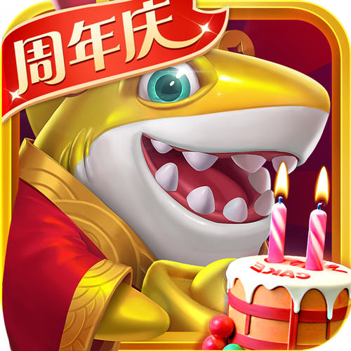 鱼丸游戏旧版2016